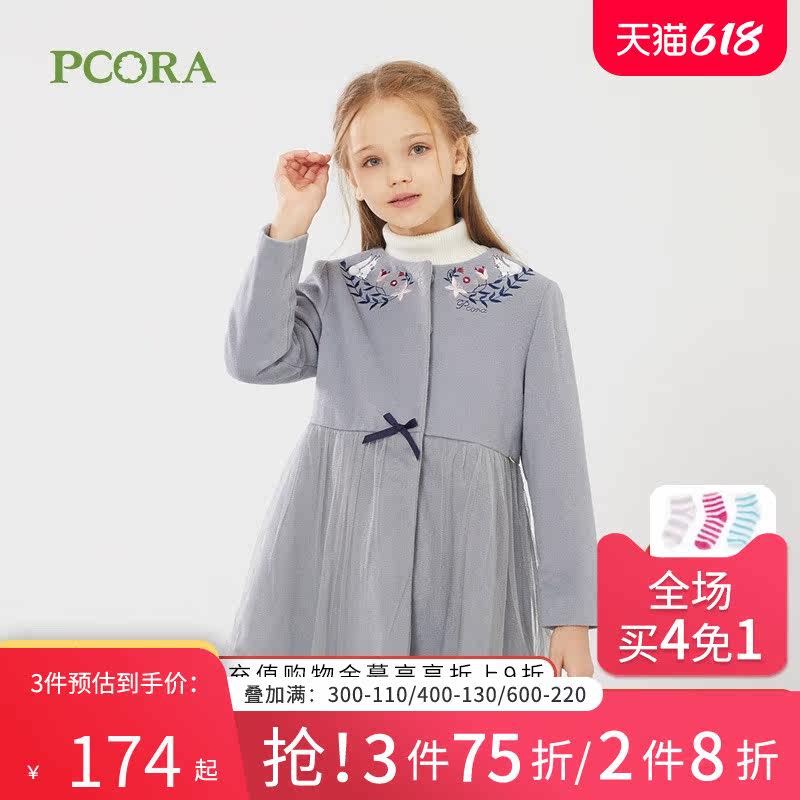 2022 autumn and winter new baccurra? the subnetted yarn splicing long sleeve jacket Korean version of the girl child