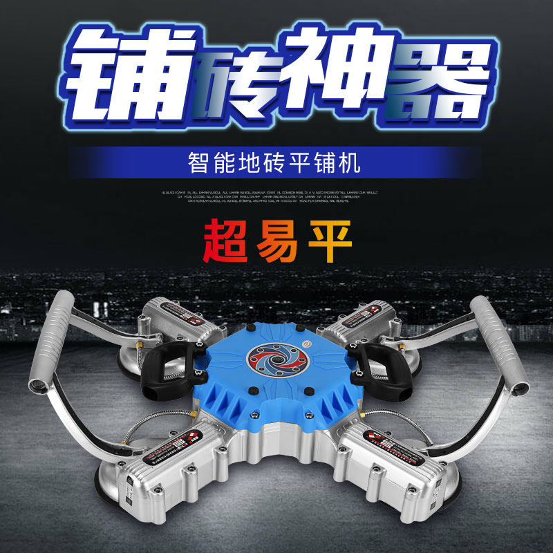 Super easy flat ceramic tile tiling machine tools stick floor tile artifact strong vibration vibrator automatic high-power brick paving machine