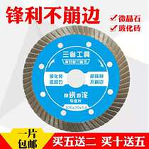 Professional grade ceramic tile cutting disc diamond saw blade ultra-thin dry cutter angle grinding machine ceramic vitrified brick Special