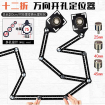 Aluminum alloy six-fold ruler high precision multifunctional folding hexagonal edge tile universal positioning hole opener