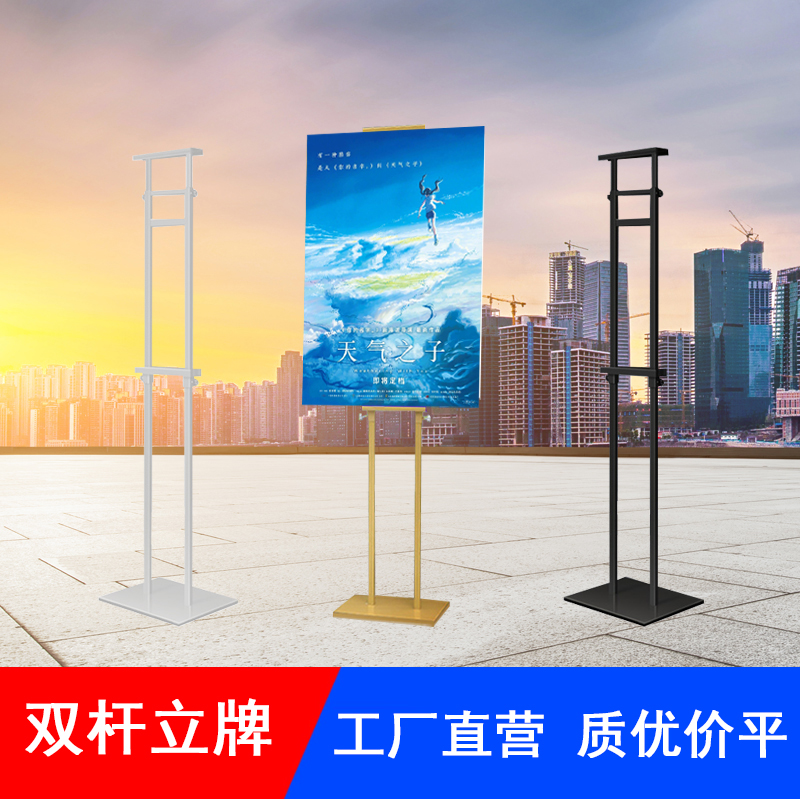 Supply kt plate standing cards Flex Standing Signs Shelves Supermarket Standings Double-Pole double-pole kt boards Display Cards