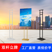 Supply KT board vertical sign telescopic stand display stand supermarket stand double pole stand double pole stand KT board display card