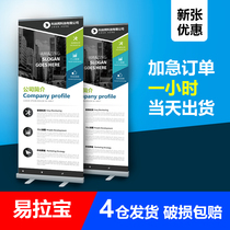 Yi Labao exhibition rack X exhibition frame door type advertising display rack photo PVC poster custom door type display rack vertical display rack