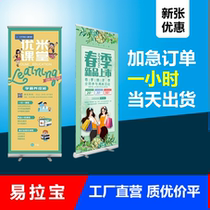 Aluminum alloy Yi Labao display stand outdoor indoor exhibition activities telescopic advertising Yi Labao exhibition display equipment