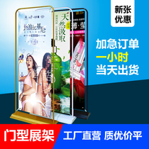 x-door display rack 80x180 billboard display board vertical floor-standing Yi Labao poster design custom shelf