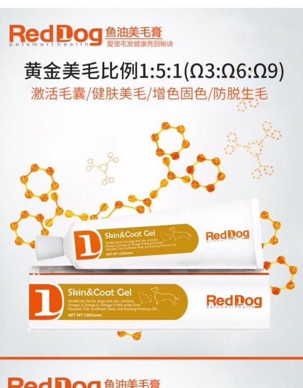 RedDog red dog dầu cá làm đẹp kem chăm sóc da chó làm đẹp tóc dinh dưỡng kem chăm sóc sức khỏe sản phẩm mèo Teddy VIP hơn gấu sữa mèo sơ sinh