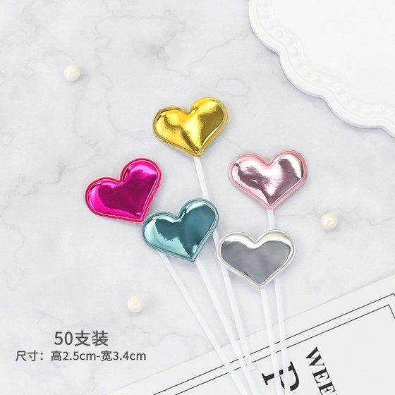 PU亮面生日蛋糕装饰插件配件皇冠五角星爱心星星蛋糕派对插牌插签