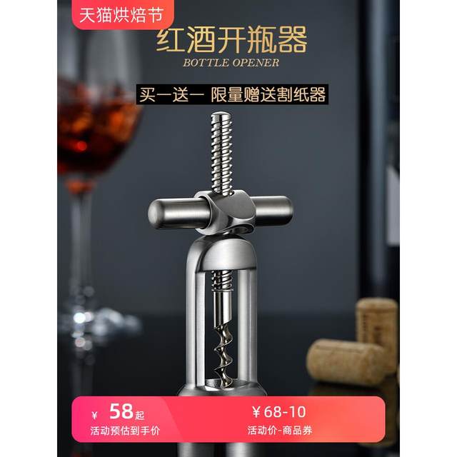 304 Stainless Steel Red Wine Bottle Opener Household Manual Wine Bottle Opener High-End Bottle Opener Artifact Red Wine Opener