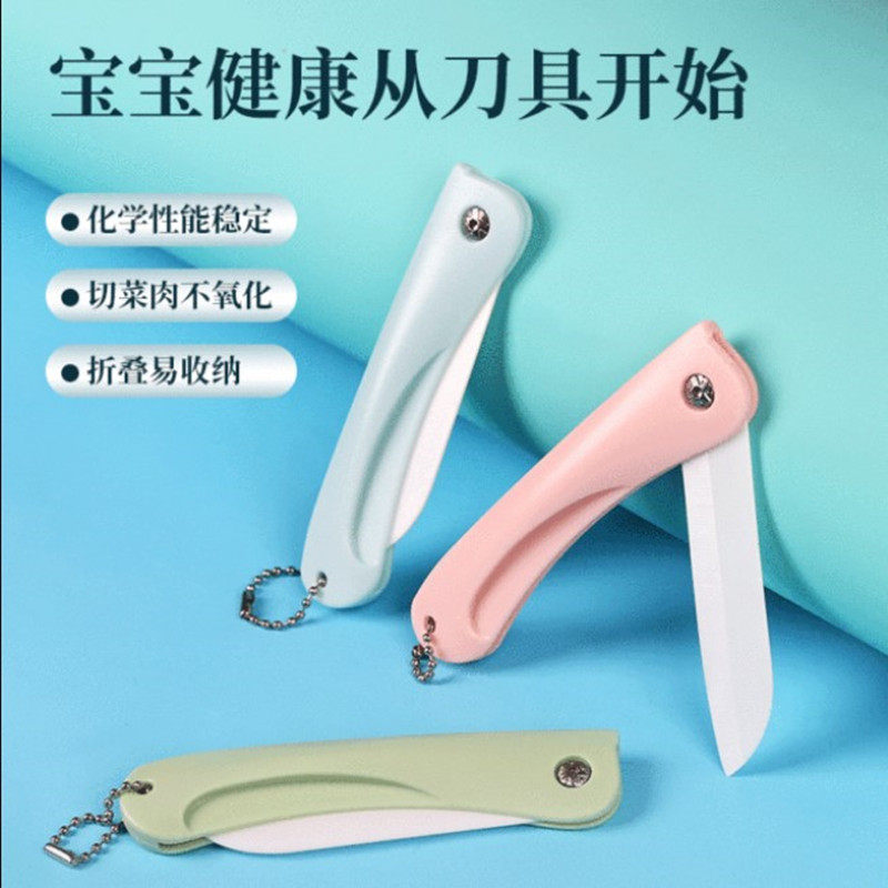 Water fruit knife Dormitory Knife portable folding ceramic knife Home Mini melon and fruit knife Folding Knife Small Knife Paring Knife