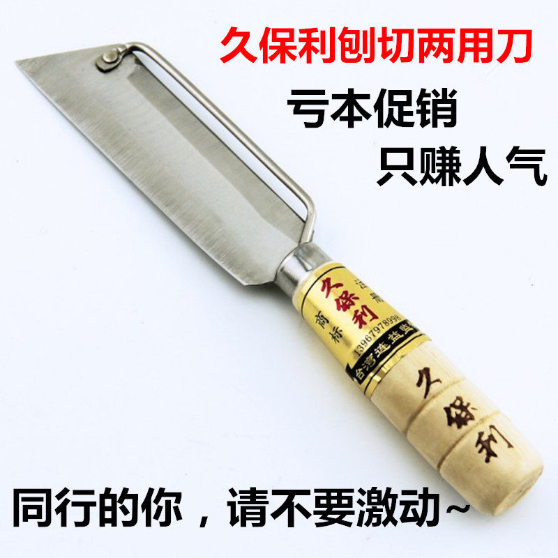 Kuboli cutting lettuce planing asparagus special knife potato peeling knife peeler household multifunctional melon planing fruit knife