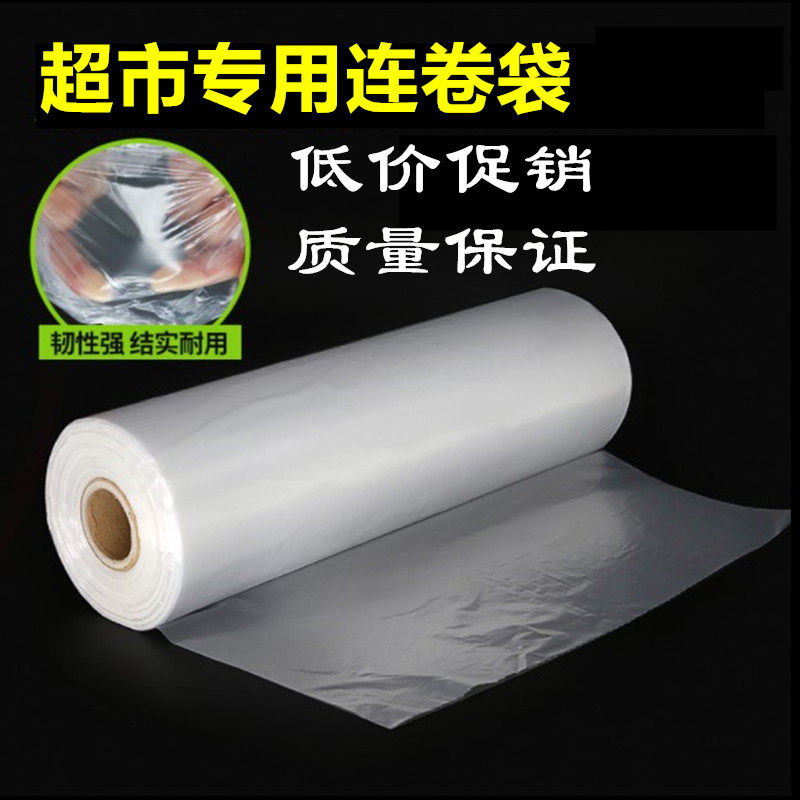 Fresh-keeping bag Food bag Supermarket special break point tear bag shopping PE plastic thickened continuous roll bag