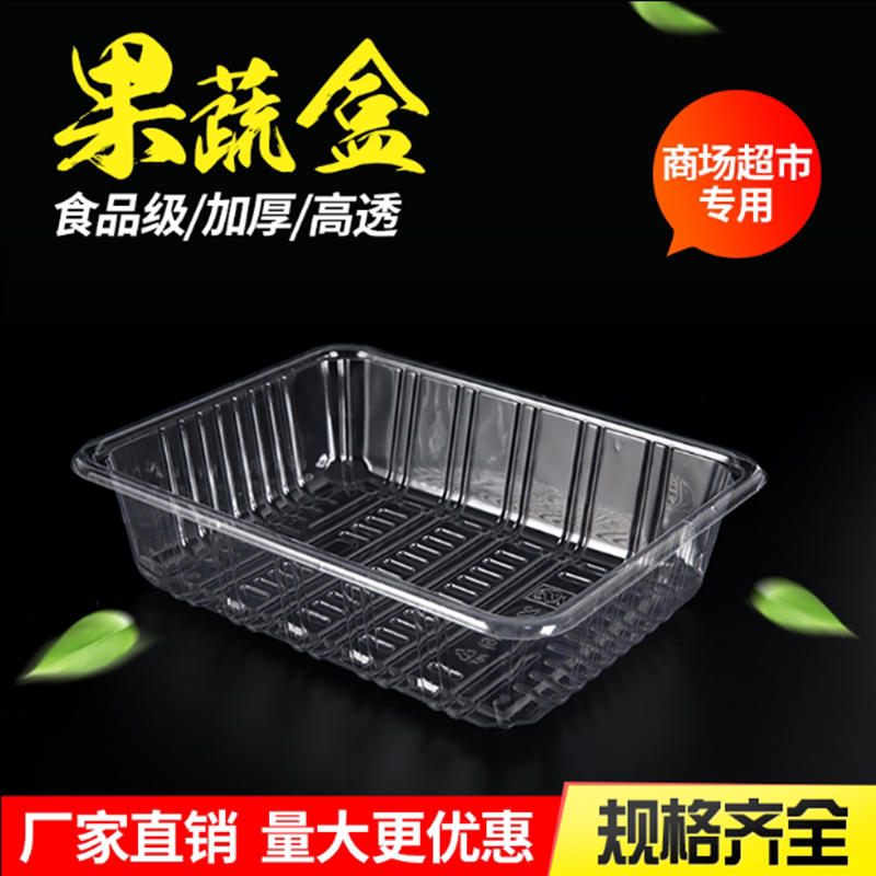 Disposable PET high transparent plastic no cover square fruit packaging box large red mention small red lift fruit packaging box-Taobao