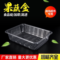 Disposable PET high transparent plastic square fruit packing box without lid Big red handle small red handle fruit packing box