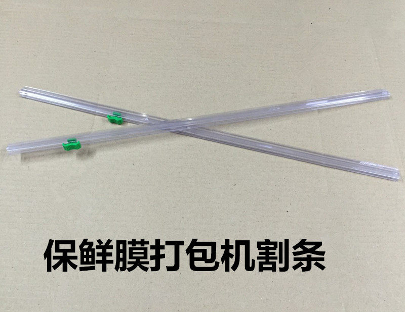 Film cutting cutting cutting cutting cutting cutting cutting cutting cutting cutting cutting cutting machine