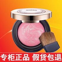 GOPAS Gao Boshi blush light and shadow smart Rouge moisturizing brightening skin color lasting Gao Baishi official