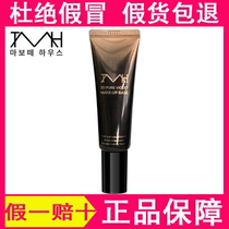 TMH Beauty House Isolation Cream Concealer Moisturizing Korea Brilliant White Oil Control Base Meti bb Makeup Milk