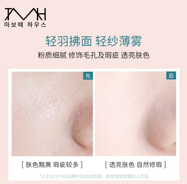 TMH Beauty House Setting Powder Oil Control Concealer Anti-sweat Long-lasting Beauty Angel Kiss Hundred Flowers Honey Powder Loose Powder