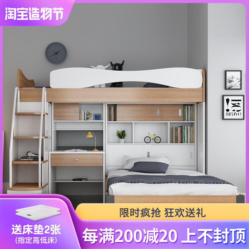 Nordic bunk bed with wardrobe and table combination dislocation type children's mother bed staggered high and low bunk bed storage