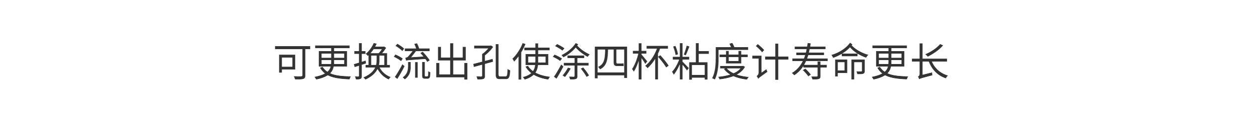Вискозиметр 上海精析lnd-1涂四杯粘度计台式t-4号杯便携式粘度杯涂料流速杯 Analysis of Shanghai