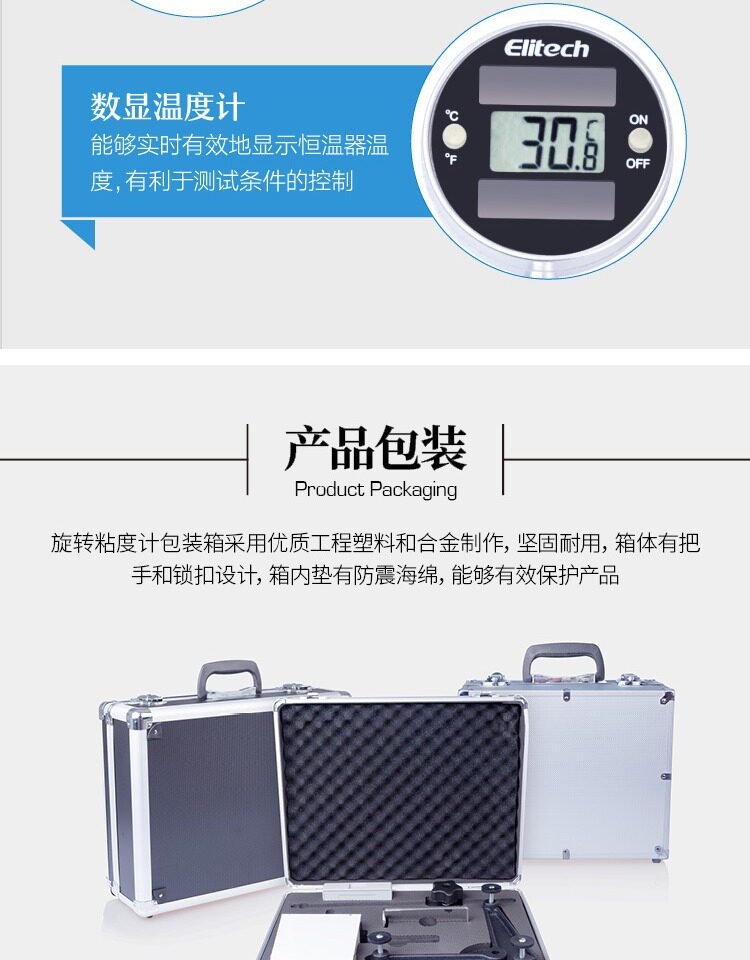 Вискозиметр 旋转粘度计ndj-1/79数显粘度测试仪ndj-5s/8s检测油漆涂料黏度计 Analysis of Shanghai