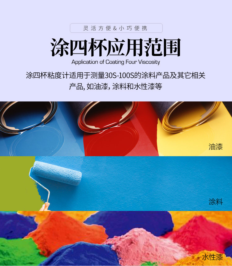 Вискозиметр 上海精析lnd-1涂四杯粘度计台式t-4号杯便携式粘度杯涂料流速杯 Analysis of Shanghai