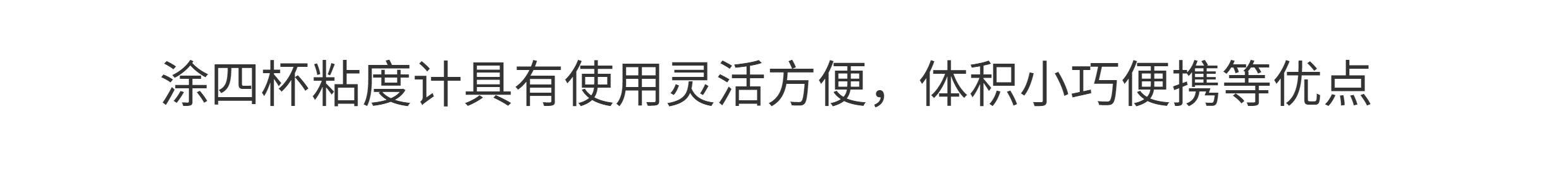 Вискозиметр 上海精析lnd-1涂四杯粘度计台式t-4号杯便携式粘度杯涂料流速杯 Analysis of Shanghai