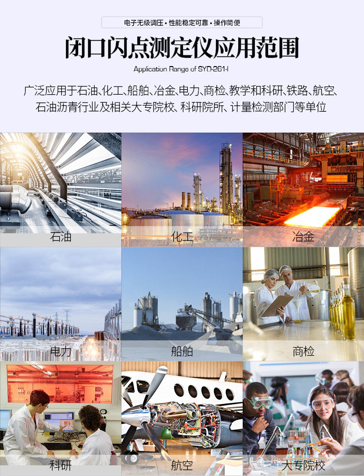 闭口闪点测定仪 (7).jpg