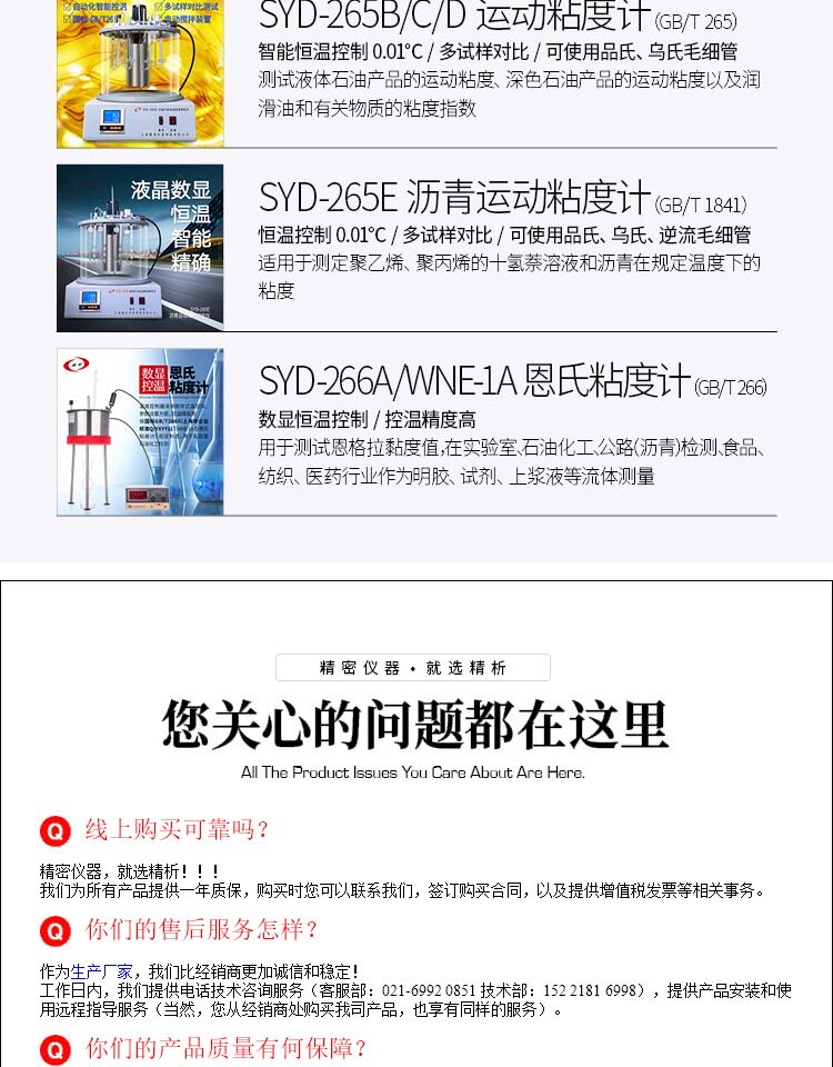Вискозиметр 旋转粘度计ndj-1/79数显粘度测试仪ndj-5s/8s检测油漆涂料黏度计 Analysis of Shanghai