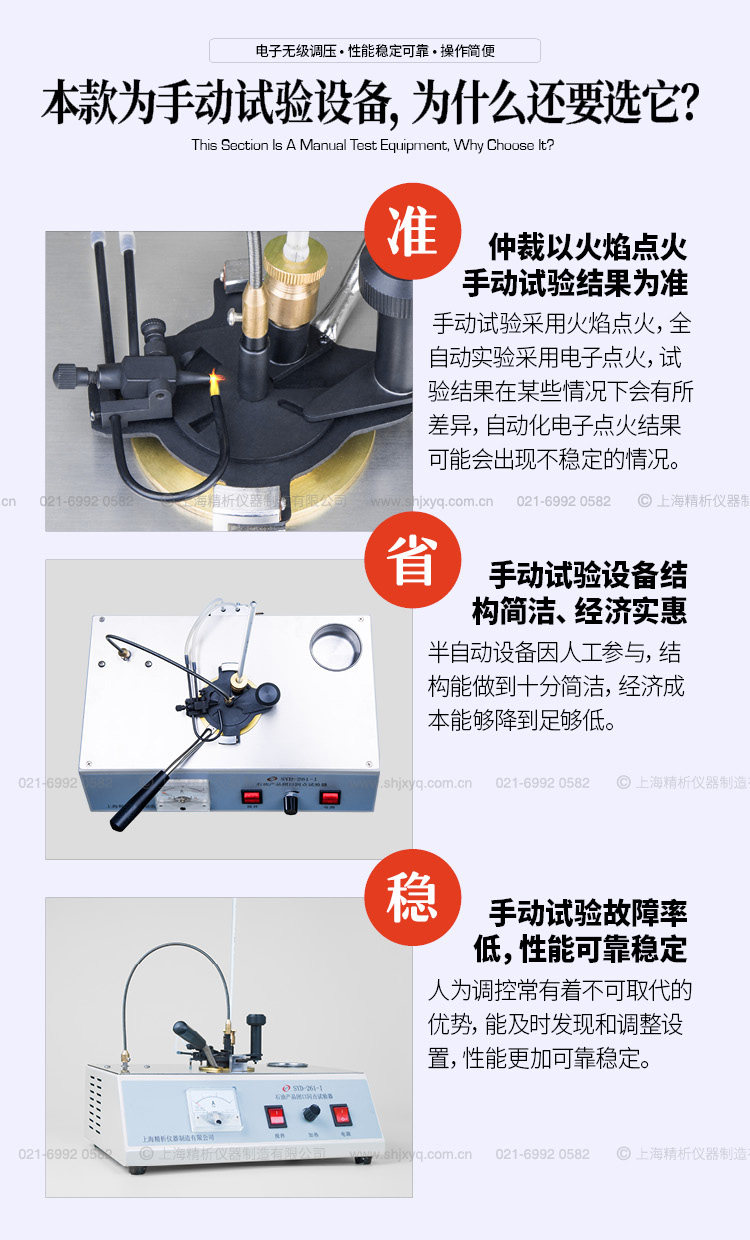 闭口闪点测定仪 (3).jpg