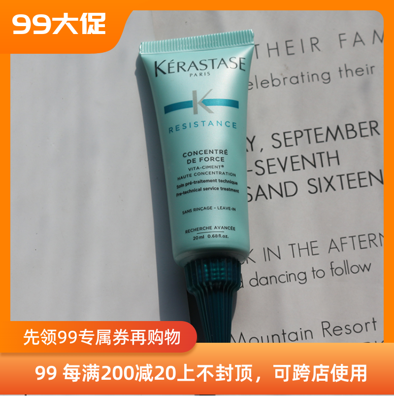 Paris Kashi hair core strengthening essence milk 20ml protects hair before perm to avoid damage before dyeing