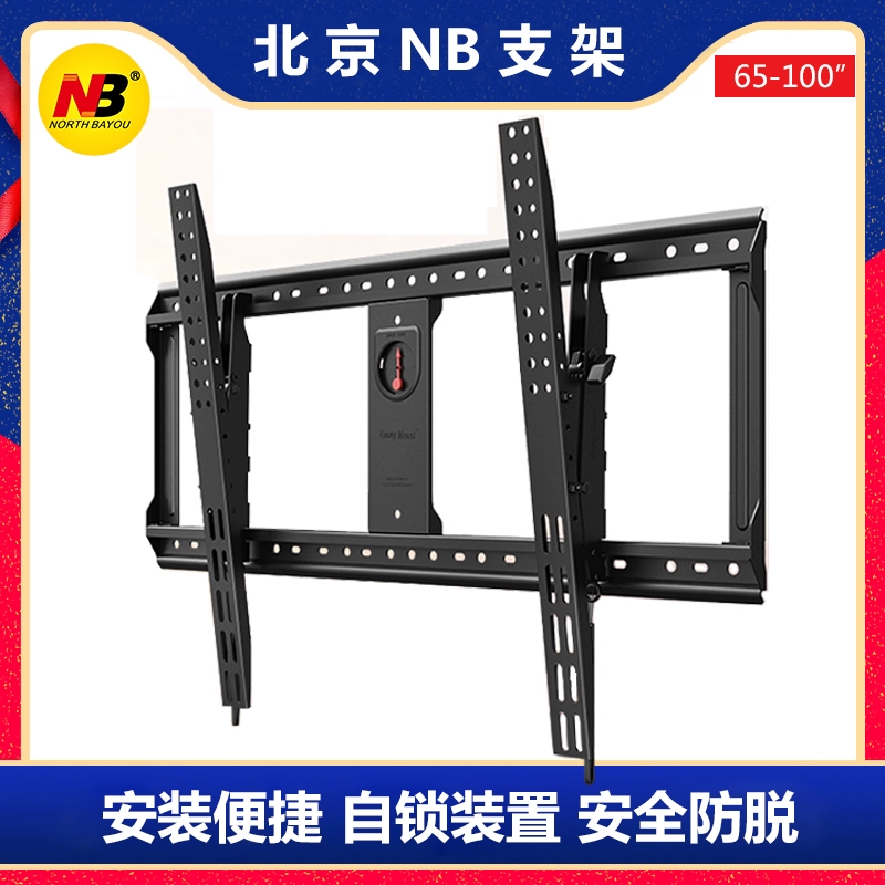 Giá đỡ TV LCD NB Aimei DF90-T Giá treo tường đa năng 65/70/80/85/100 inch - TV