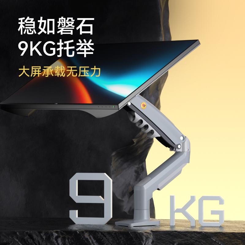 NB F80炫彩系列显示器支架如何满足2025智能化办公需求?