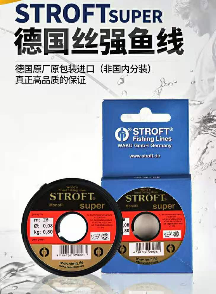 Germany imported silk strong fishing line SUPER sub line 25 meters