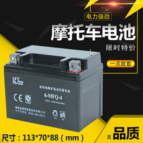 Lane Kai battery motorcycle battery 6-MFQ-4 water-free maintenance-free sealed lead-acid dry battery battery