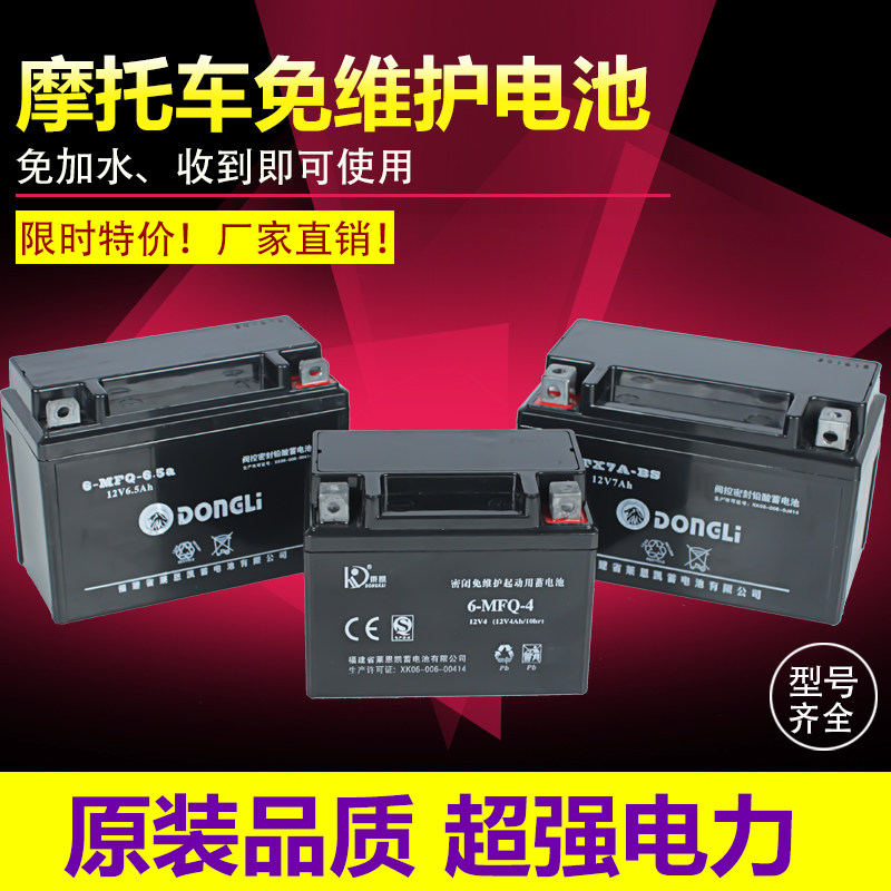 Locomotive battery 12V9a battery dry battery 125 boost scooter 12v7AH maintenance-free