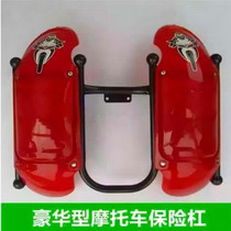 Motorcycle Bumper 125 Bumper Front Guard Bar 150 Mens Car Universal Luxury Bumper Guard Bar