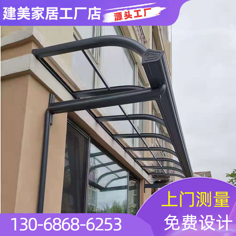 Aluminum alloy canopy villa terrace balcony awning window rainproof door head endurance panel rain shelter