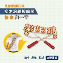 Wooden massage stick roller manual pull back massager waist cervical spine back shoulder massager