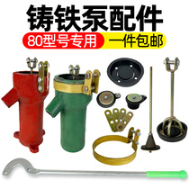 Old cast iron 80 model rocking water pump hand pump pressure water well rocking well head fitting leather Bowl leather ring piston handle shake