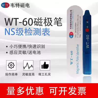 Wett Pen WT-60 North and South Pole Discrimination Pen NS Detection Pen WT60 Gaus Meter Test Pen