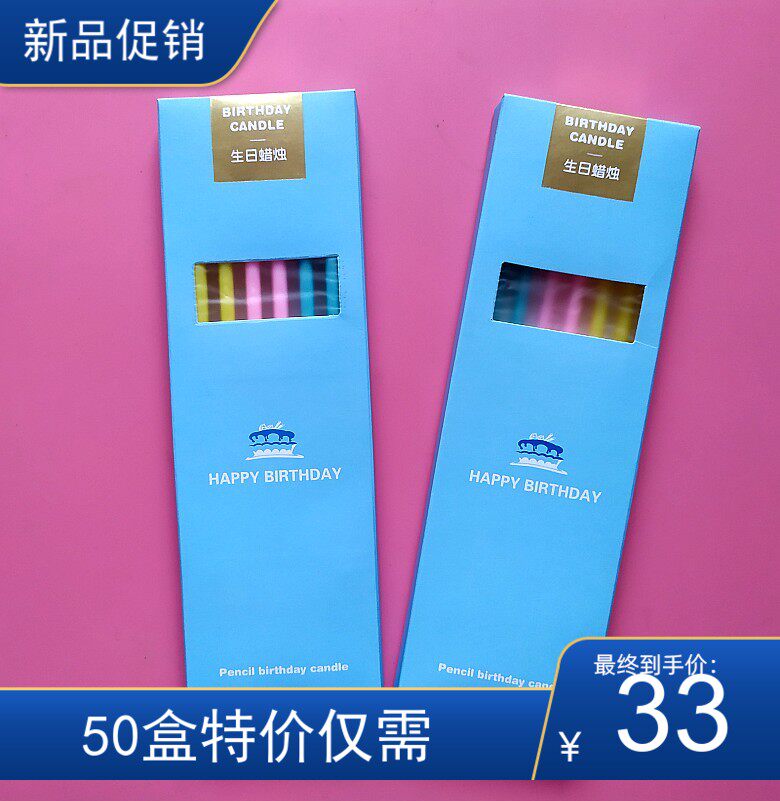 New Rainbow Birthday candle Baby Creative Romantic Party Party cake decoration Smoke-free long pole pencil candle