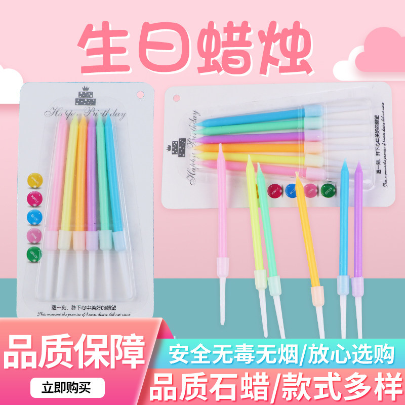 Birthday candle Rainbow net red personality decoration cake Children's creative romantic party Smoke-free cake thread candle