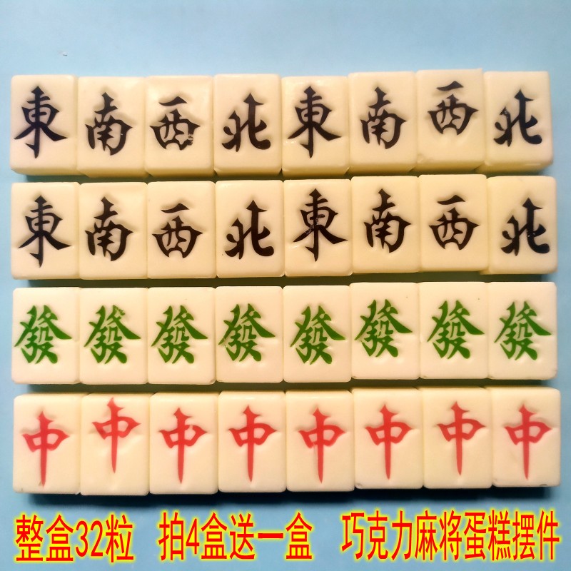 Edible Mahjong Chocolate card chaise Birthday Peach Cartoon Composition Pendulum with Decorative Sheet Birthday Cake Accessories