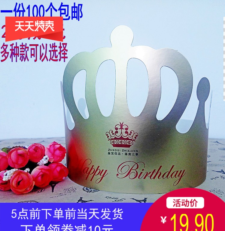 Gold Card Paper Birthday Cake Hat Children Adult Birthday Hat Birthday Party Hat Mickey Crown 100pcs
