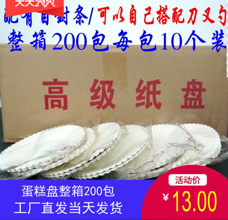 Cake tableware disc Disposable paper plate Rectangular birthday cake plate Kindergarten handmade DIY painting