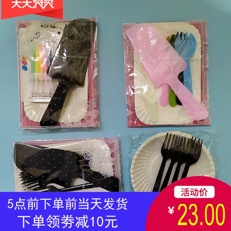 Paper plate disposable cake knife and fork plate birthday cake knife and fork plate combination four-in-one birthday cake tableware set