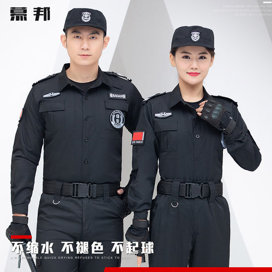 Security work clothes, winter clothes, spring and autumn suits, men's security uniforms, property guards, long-sleeved summer clothes, training clothes, short-sleeved