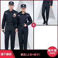 Черная осенняя быстросохнущая одежда, штаны