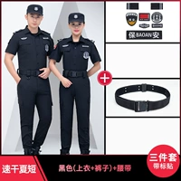 Черная быстросохнущая одежда, штаны, ремень