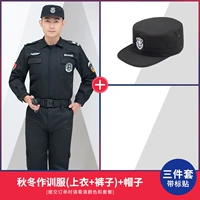 Весенний и осенний тренировочный костюм (вверху+брюки+наклейки+шляпы)